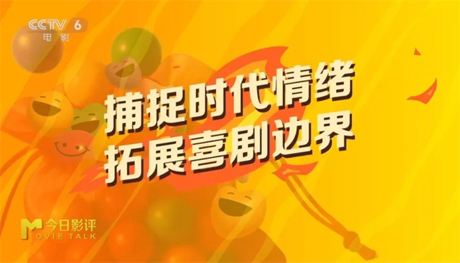 第二届中国(沈阳)喜剧电影周落幕 探寻笑声的力量 -18
