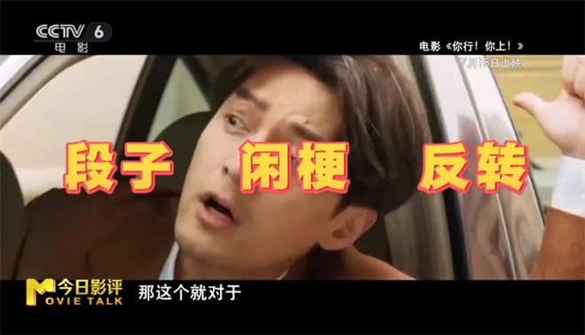 第二届中国(沈阳)喜剧电影周落幕 探寻笑声的力量 -24