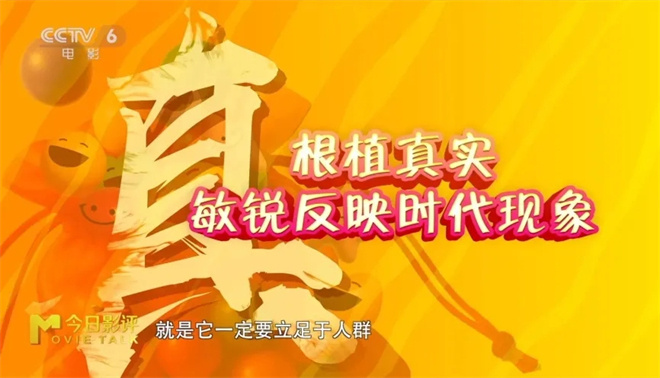第二届中国(沈阳)喜剧电影周落幕 探寻笑声的力量 -25