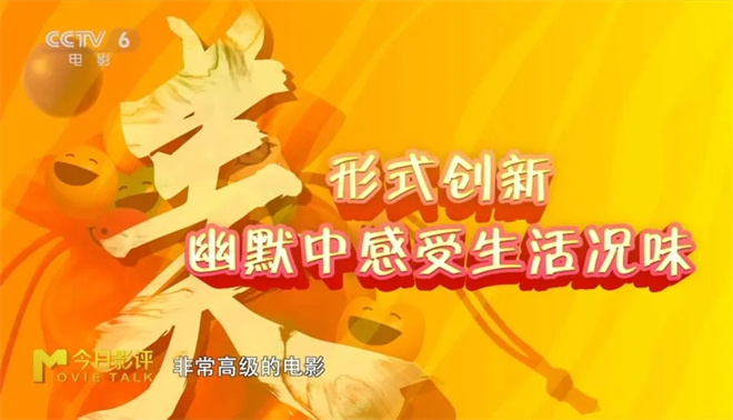 第二届中国(沈阳)喜剧电影周落幕 探寻笑声的力量 -27