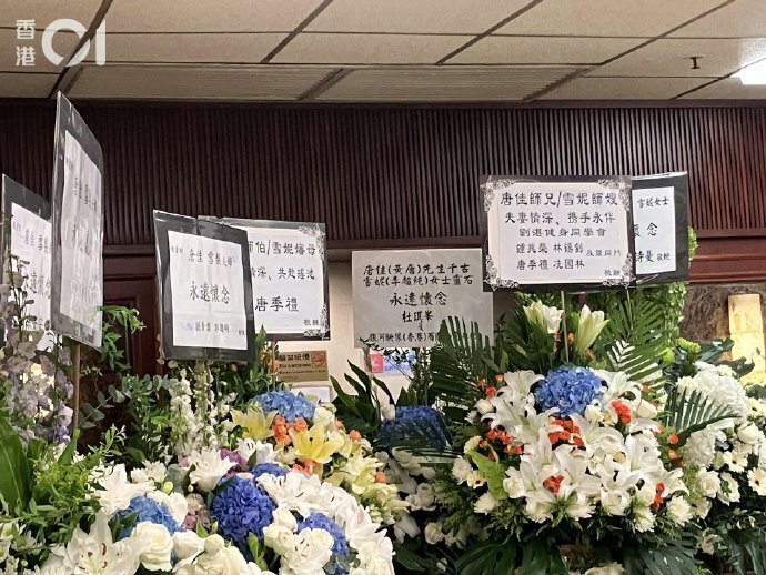 唐佳与雪妮葬礼肃穆举行，演艺圈众星送花牌致哀 -6