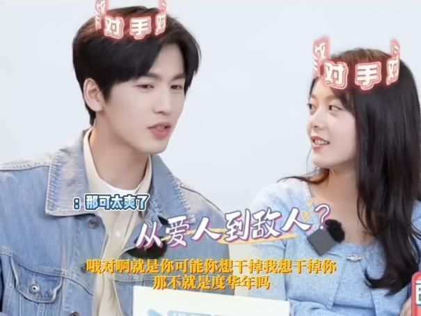 赵今麦张凌赫直播谈三搭：渴望尝试“互相掐架”，角色设定脑洞大开 -4