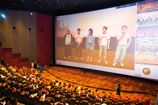 《长安的荔枝》CINITY云路演 大鹏白客庄达菲现身 -2