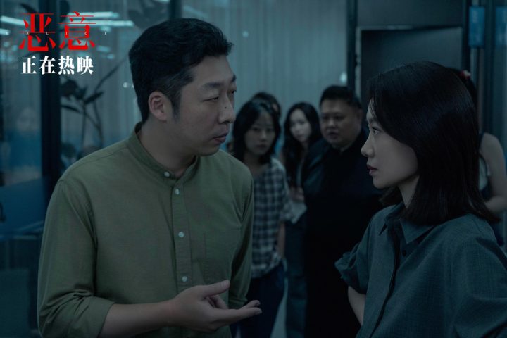 《恶意》曝光正片名场面 张小斐张子贤彻底决裂 -4