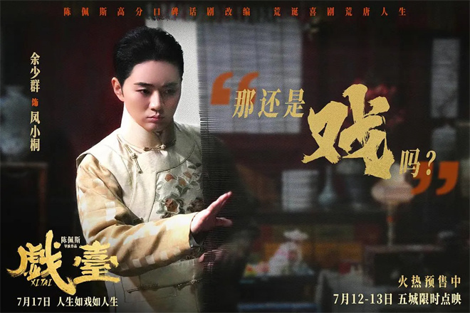 “国风”浪潮来袭！五大中式彩蛋齐齐引爆暑期档 -3