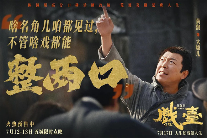 “国风”浪潮来袭！五大中式彩蛋齐齐引爆暑期档 -4