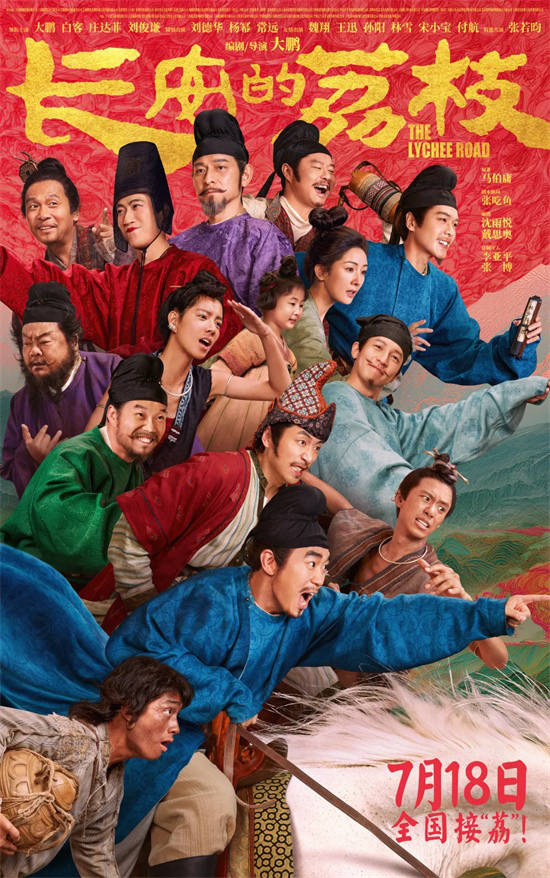 “国风”浪潮来袭！五大中式彩蛋齐齐引爆暑期档 -5