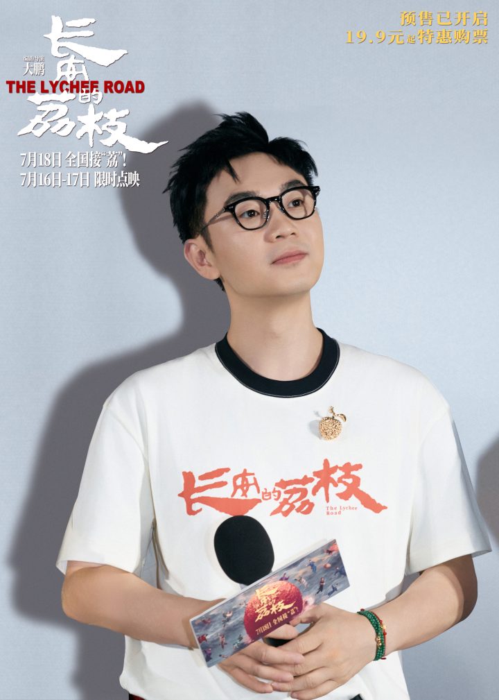 《长安的荔枝》曝新预告 大鹏白客庄达菲欢聚西安 -5