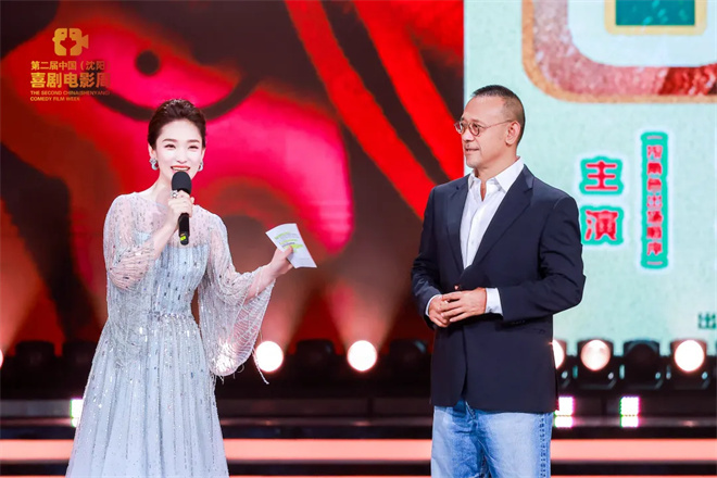第二届中国（沈阳）喜剧电影周精彩无限！闭幕仪式7月16日晚20:15黄金时间播出 -4