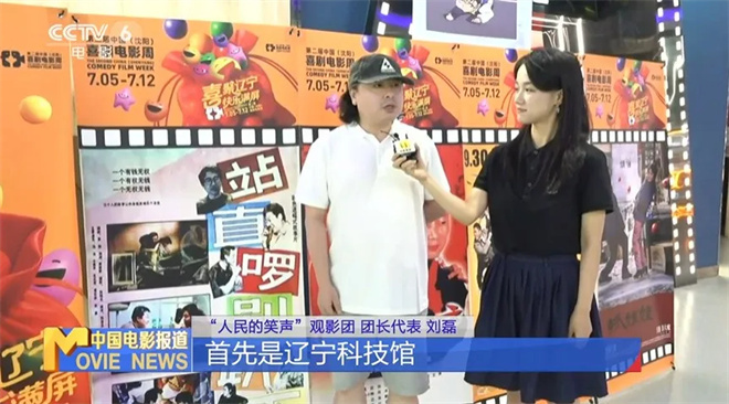 第二届中国（沈阳）喜剧电影周精彩无限！闭幕仪式7月16日晚20:15黄金时间播出 -10