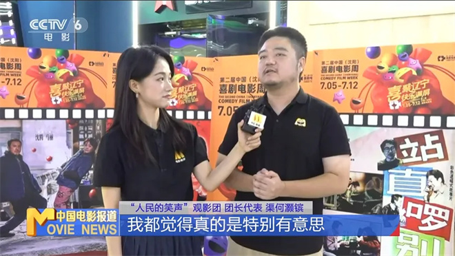 第二届中国（沈阳）喜剧电影周精彩无限！闭幕仪式7月16日晚20:15黄金时间播出 -13