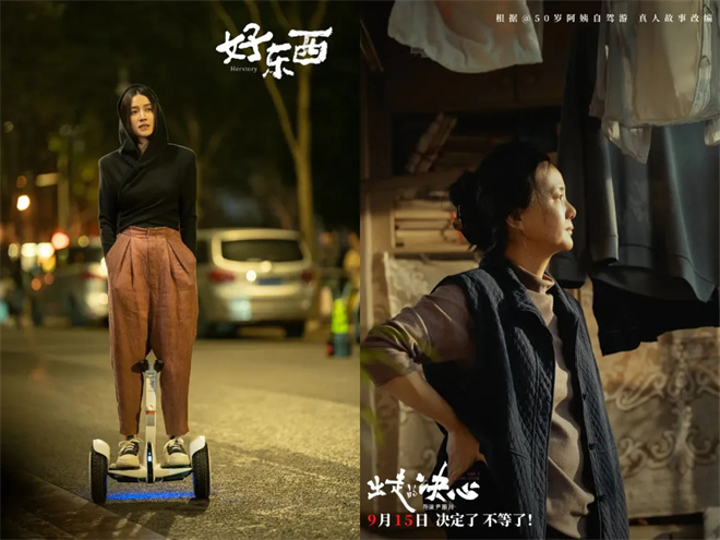 中国电影导演协会2024年度荣誉揭晓！易烊千玺宋佳咏梅获年度男女演员 -4