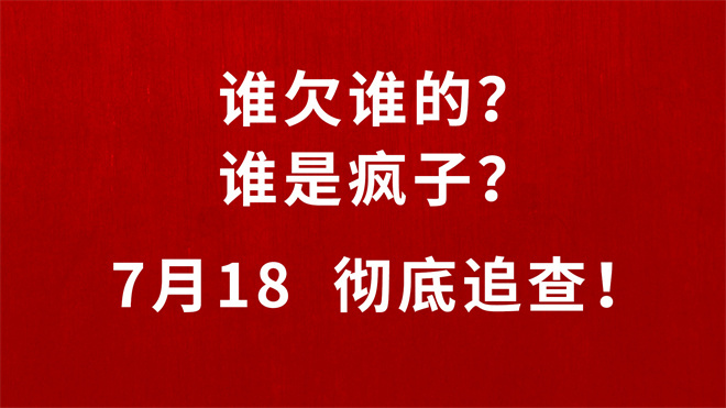到底谁欠谁?《你行！你上！》新预告姜文贴脸开大 -2