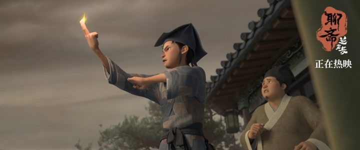 《聊斋：兰若寺》曝片段 画皮凄美名场面引爆共情 -2