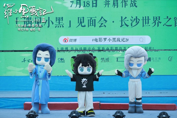 电影《罗小黑战记2》长沙首映！师徒空降世界之窗齐跳萌舞“晚安喵” -1