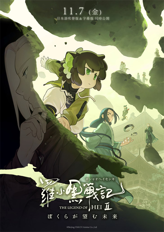 《罗小黑战记2》日语预告 花泽香菜宫野真守回归! -1