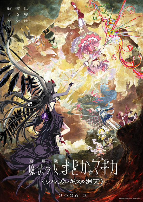 新房昭之×虚渊玄 《魔法少女小圆》新剧场版预告 -1