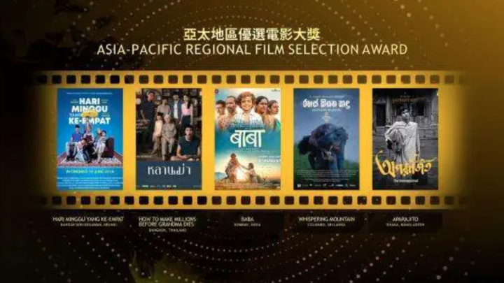 重塑电影与观众联结，第62届亚太影展在港绚烂上演 -5