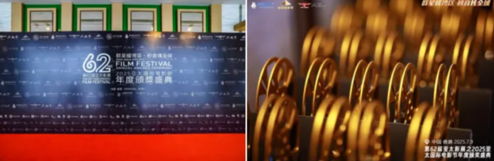 重塑电影与观众联结，第62届亚太影展在港绚烂上演 -6