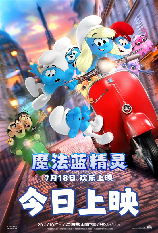 《魔法蓝精灵》曝预告 蕾哈娜为蓝妹妹领衔献声 -1