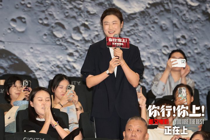 姜文《你行!你上!》北京首映 五大看点席卷暑期档 -10