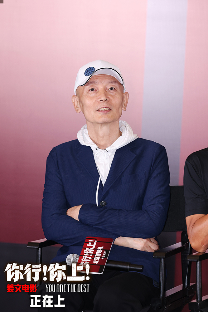 姜文《你行!你上!》北京首映 五大看点席卷暑期档 -7