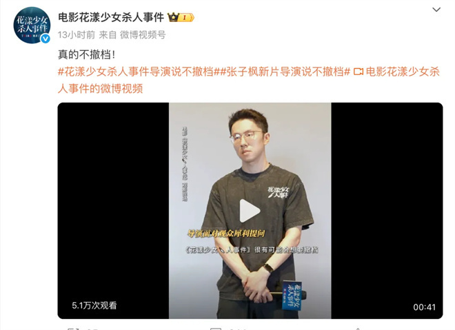 对话·张子枫 | 不撤档的《花漾少女》，充满野心！ -1