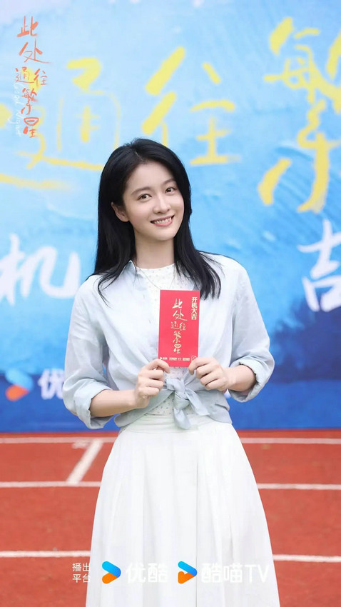 《此处通往繁星》开机 郭麒麟张雪迎演绎另类治愈 -7