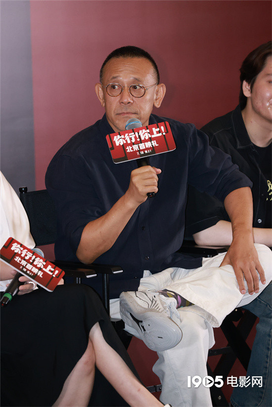 《你行！你上！》首映 姜文猛夸马丽于和伟等主演 -1