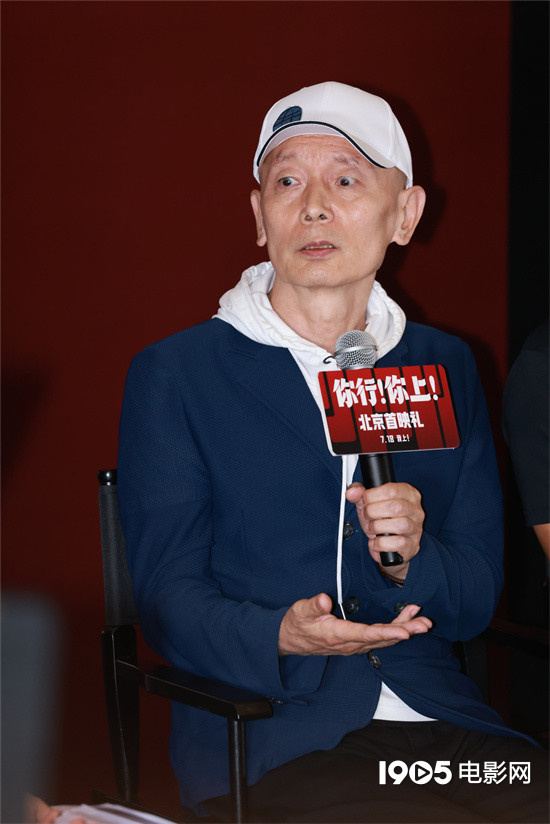 《你行！你上！》首映 姜文猛夸马丽于和伟等主演 -4