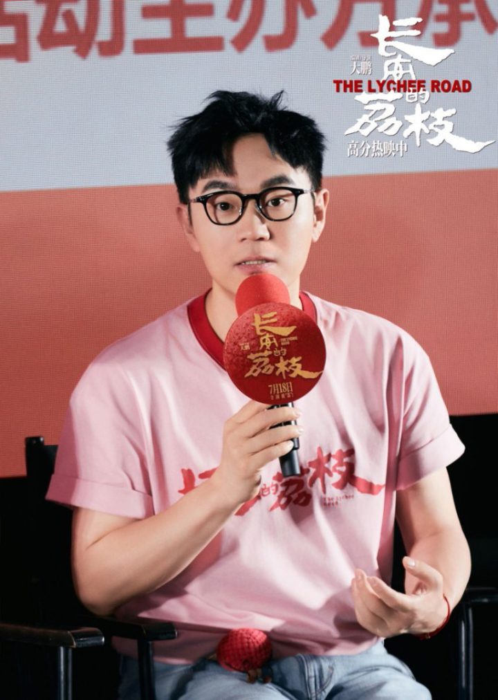 电影《长安的荔枝》今日正式上映 首映礼星光熠熠 业内外观众好评如潮 -2