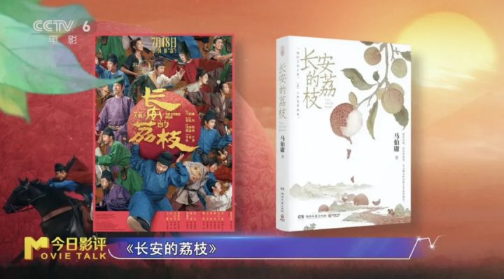 全面测评《长安的荔枝》：先甜后酸，久久不散！ -3