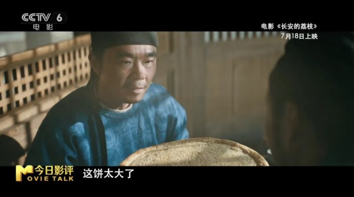 全面测评《长安的荔枝》：先甜后酸，久久不散！ -9