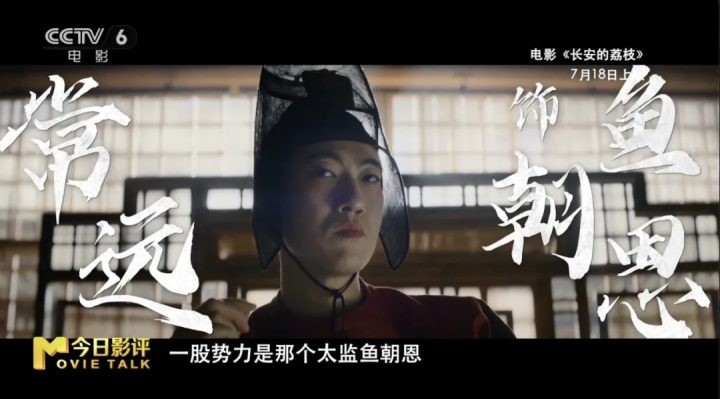 全面测评《长安的荔枝》：先甜后酸，久久不散！ -11