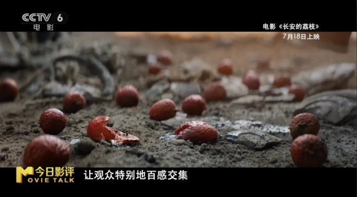 全面测评《长安的荔枝》：先甜后酸，久久不散！ -12