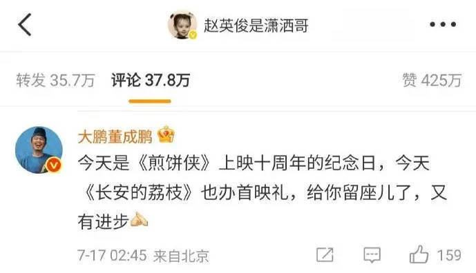 大鹏留言已故好友赵英俊：给你在新片首映礼上留座了 -1