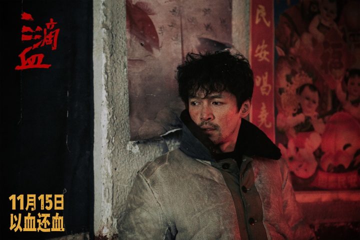 犯罪电影《三滴血》定档11月15日 胡歌“黑吃黑”颠覆形象硬刚人贩子团伙 -1