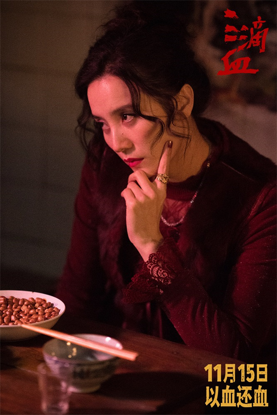 《三滴血》定档11.15 胡歌文淇闫妮宋佳嗜血博弈 -4