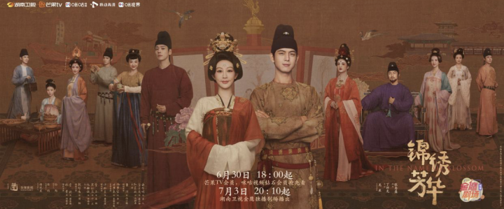 杨紫李现领衔主演《锦绣芳华》收官，共彰唐风国韵美学体系 -1