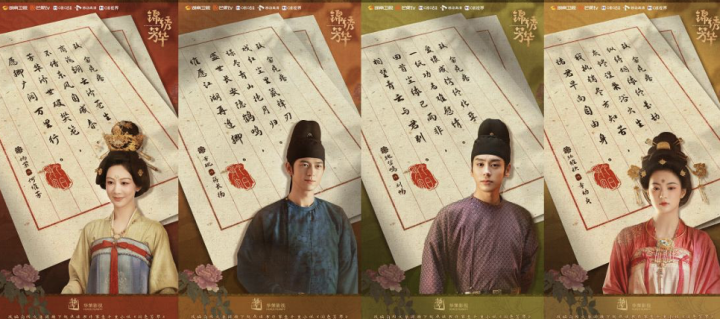 杨紫李现领衔主演《锦绣芳华》收官，共彰唐风国韵美学体系 -4