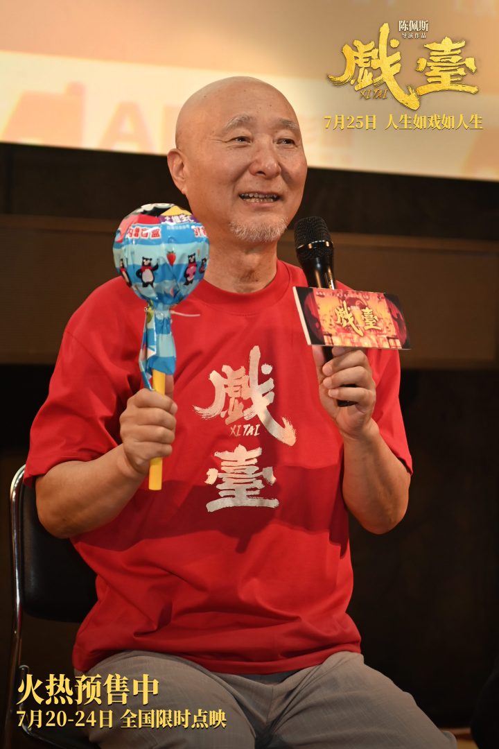 《戏台》上海路演圆满举办 陈丽君演唱片尾曲曝光 -1