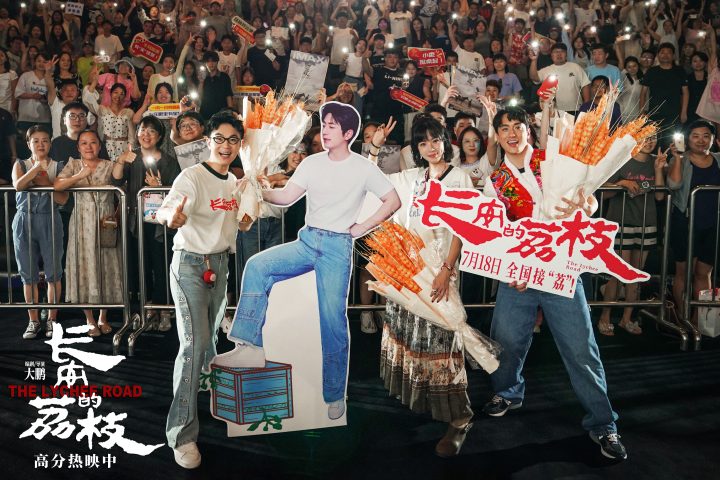 《长安的荔枝》哈尔滨路演 主创解读小人物的伟大 -4