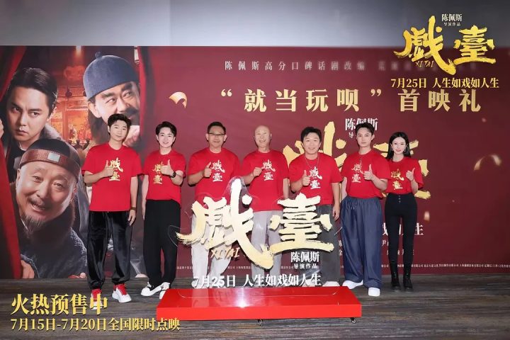 陈大愚：用15年获得陈佩斯认可，他终于圆梦了！ -4
