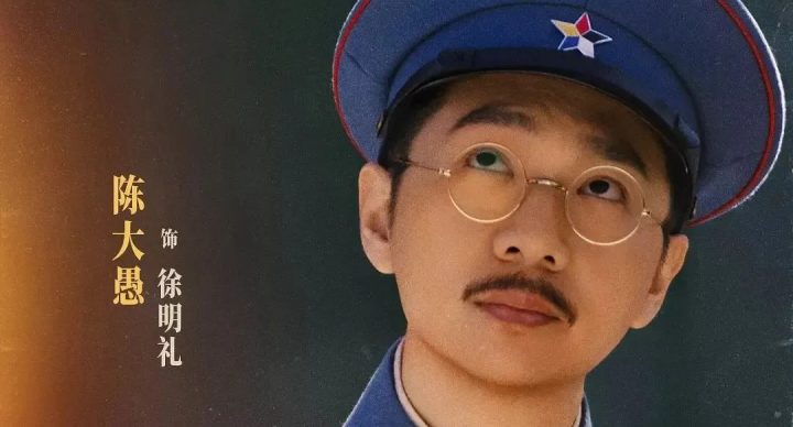 陈大愚：用15年获得陈佩斯认可，他终于圆梦了！ -6