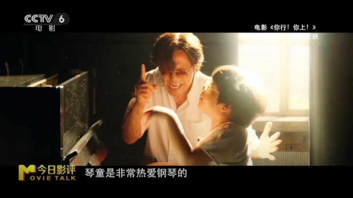 “姜味”十足！详细解读姜文新片《你行!你上!》 -3