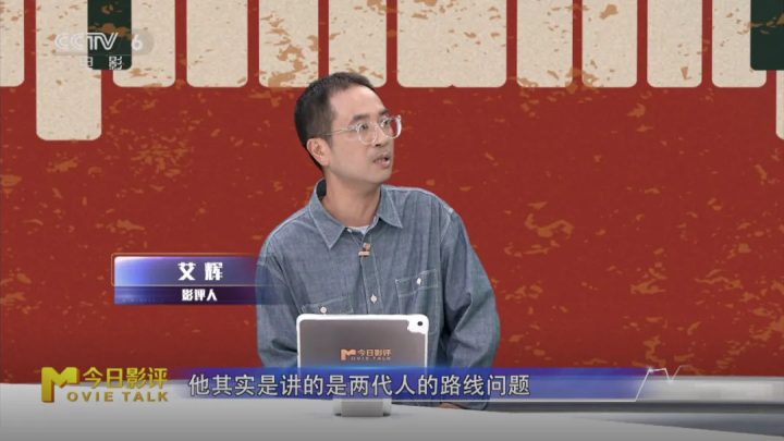 “姜味”十足！详细解读姜文新片《你行!你上!》 -5
