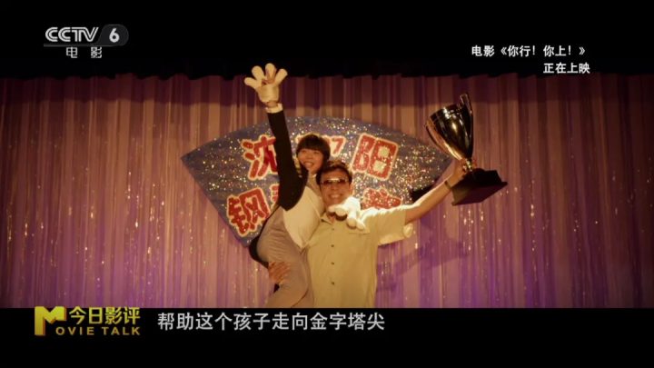“姜味”十足！详细解读姜文新片《你行!你上!》 -7