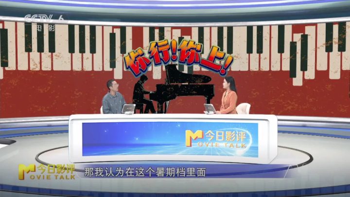 “姜味”十足！详细解读姜文新片《你行!你上!》 -13