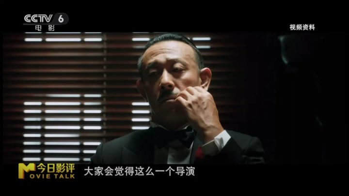 “姜味”十足！详细解读姜文新片《你行!你上!》 -17