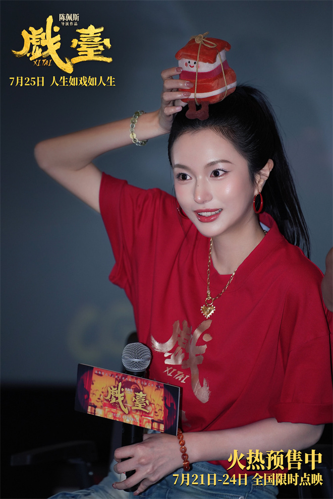 陈佩斯《戏台》曝特辑 黄渤玩票竟唱出泼天富贵？ -4